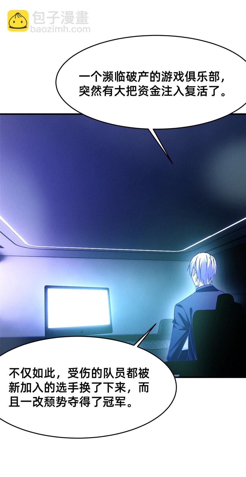 79 三金来了(1/2)-第73话