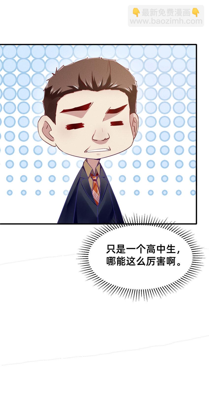 79 三金来了(1/2)-第73话