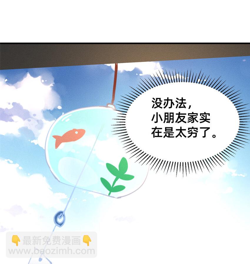 79 三金来了(1/2)-第73话