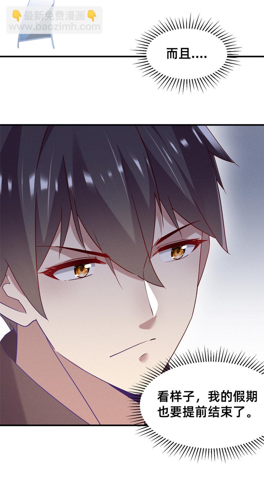 79 三金来了(1/2)-第73话