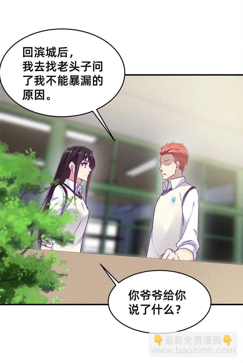 79 三金来了(1/2)-第73话