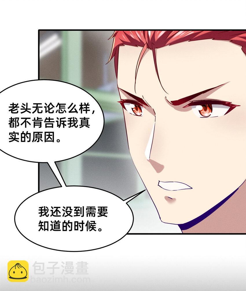 79 三金来了(1/2)-第73话