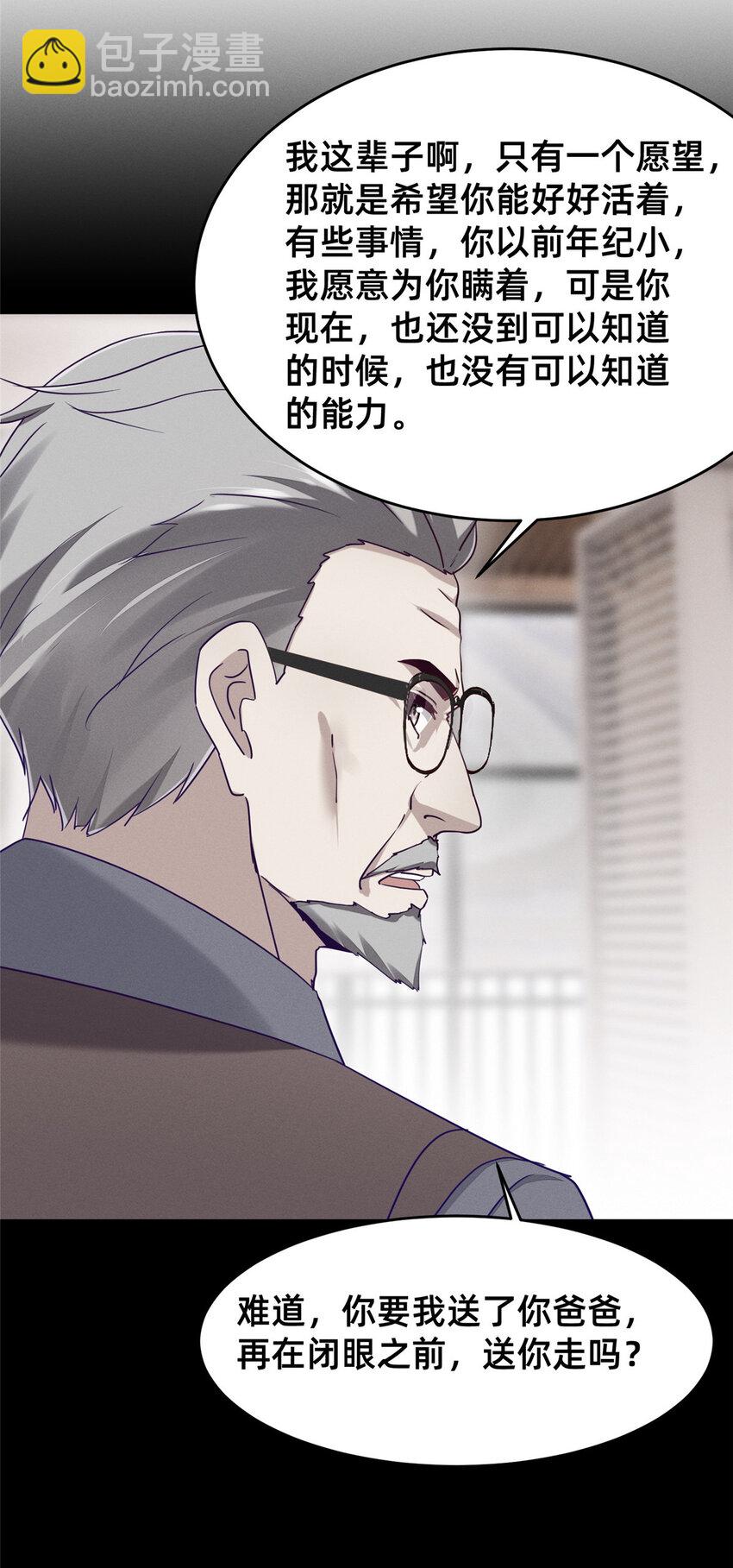 79 三金来了(1/2)-第73话