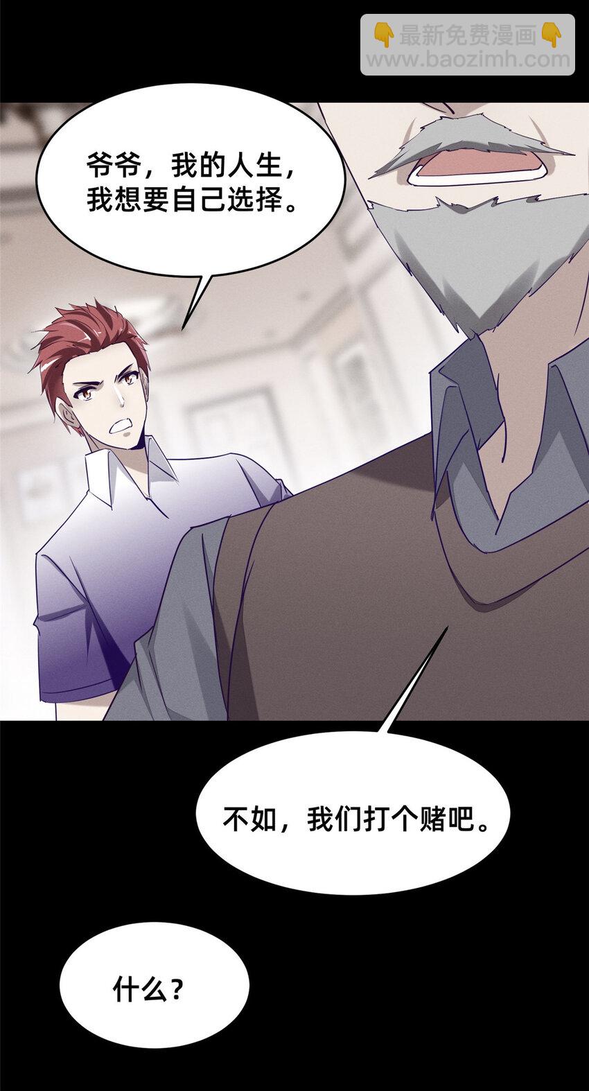 79 三金来了(1/2)-第73话