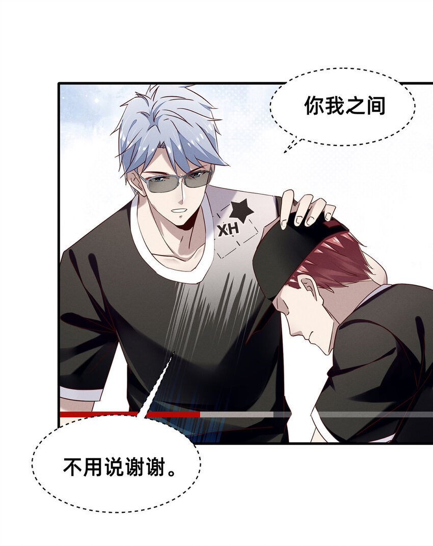 79 三金来了(1/2)-第73话