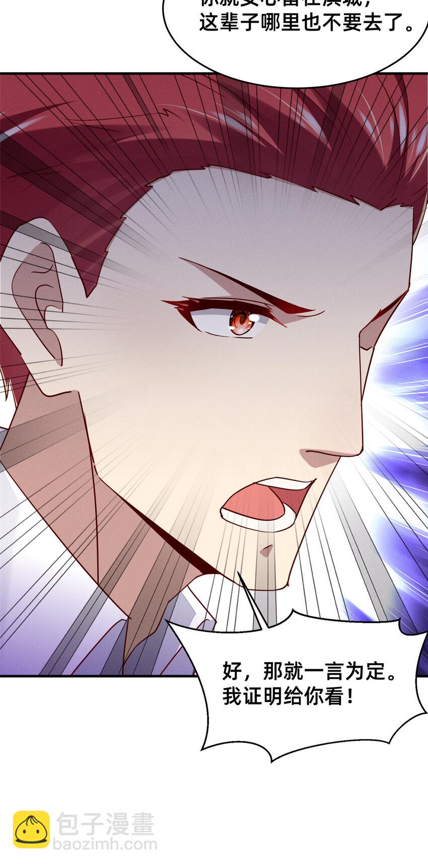 79 三金来了(1/2)-第73话