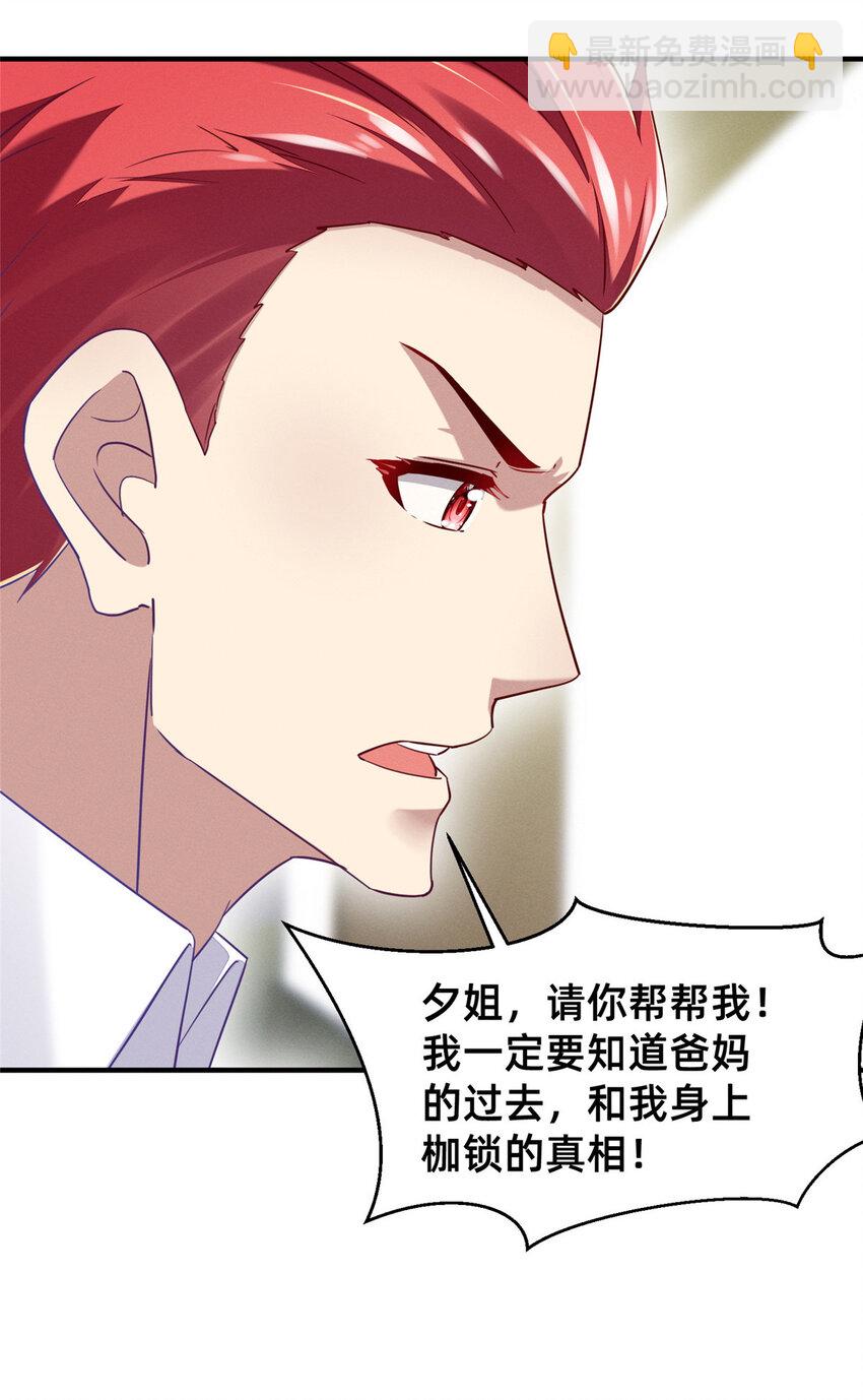 79 三金来了(1/2)-第73话