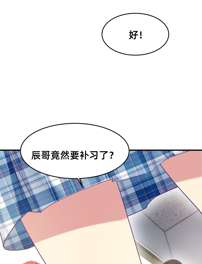 79 三金来了(1/2)-第73话