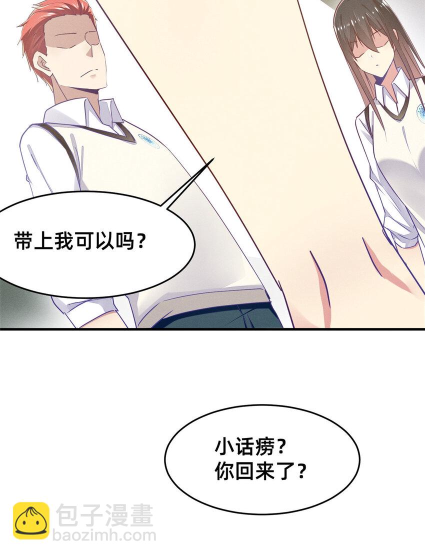 79 三金来了(1/2)-第73话