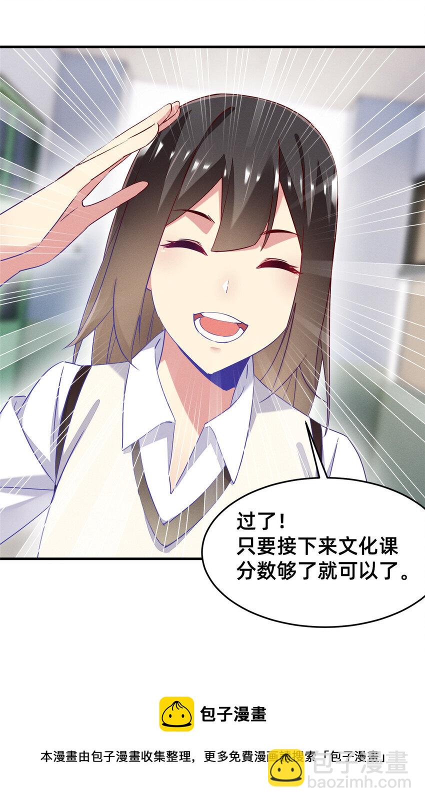 79 三金来了(1/2)-第73话