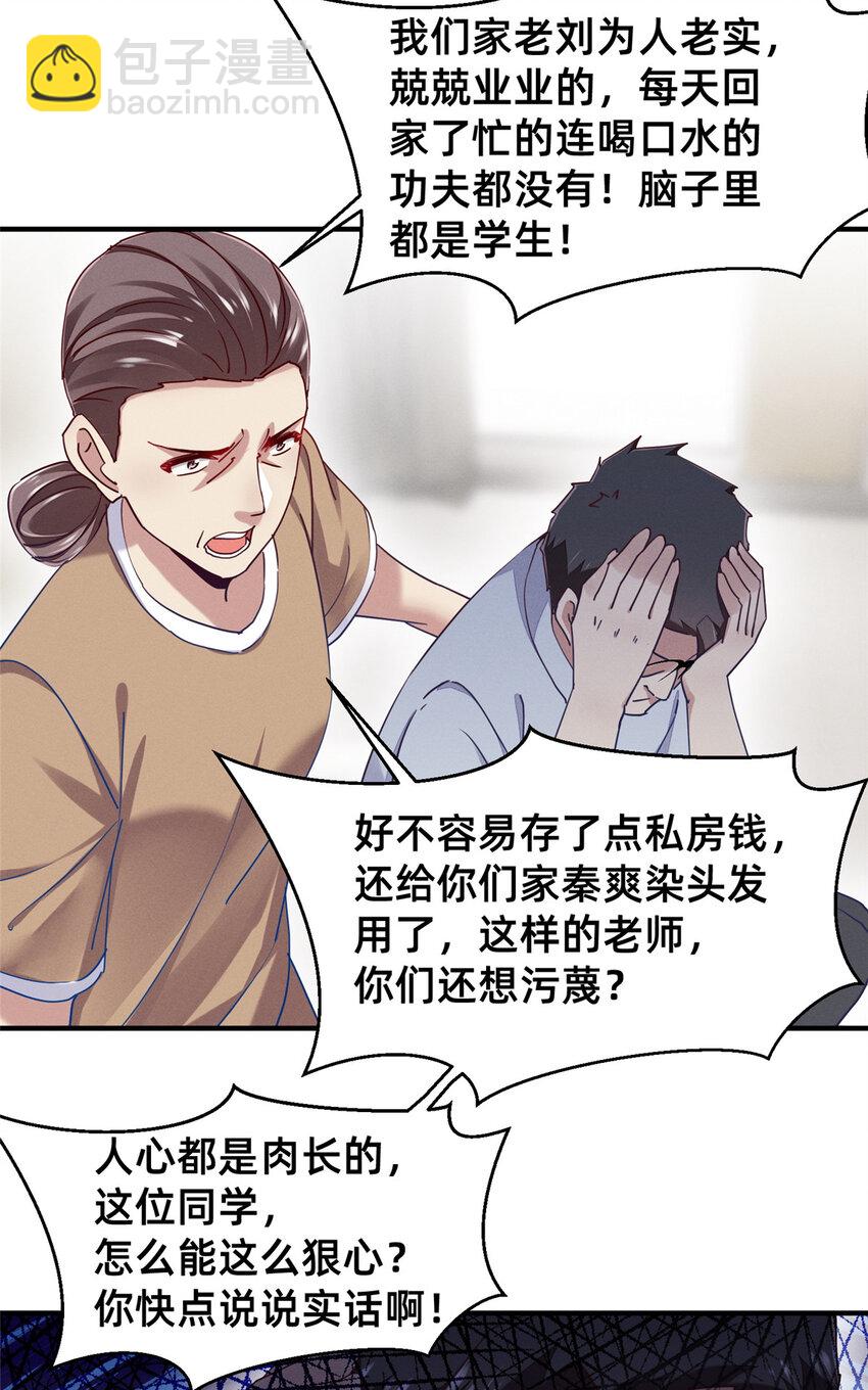 72 恶有恶报(1/2)-第77话