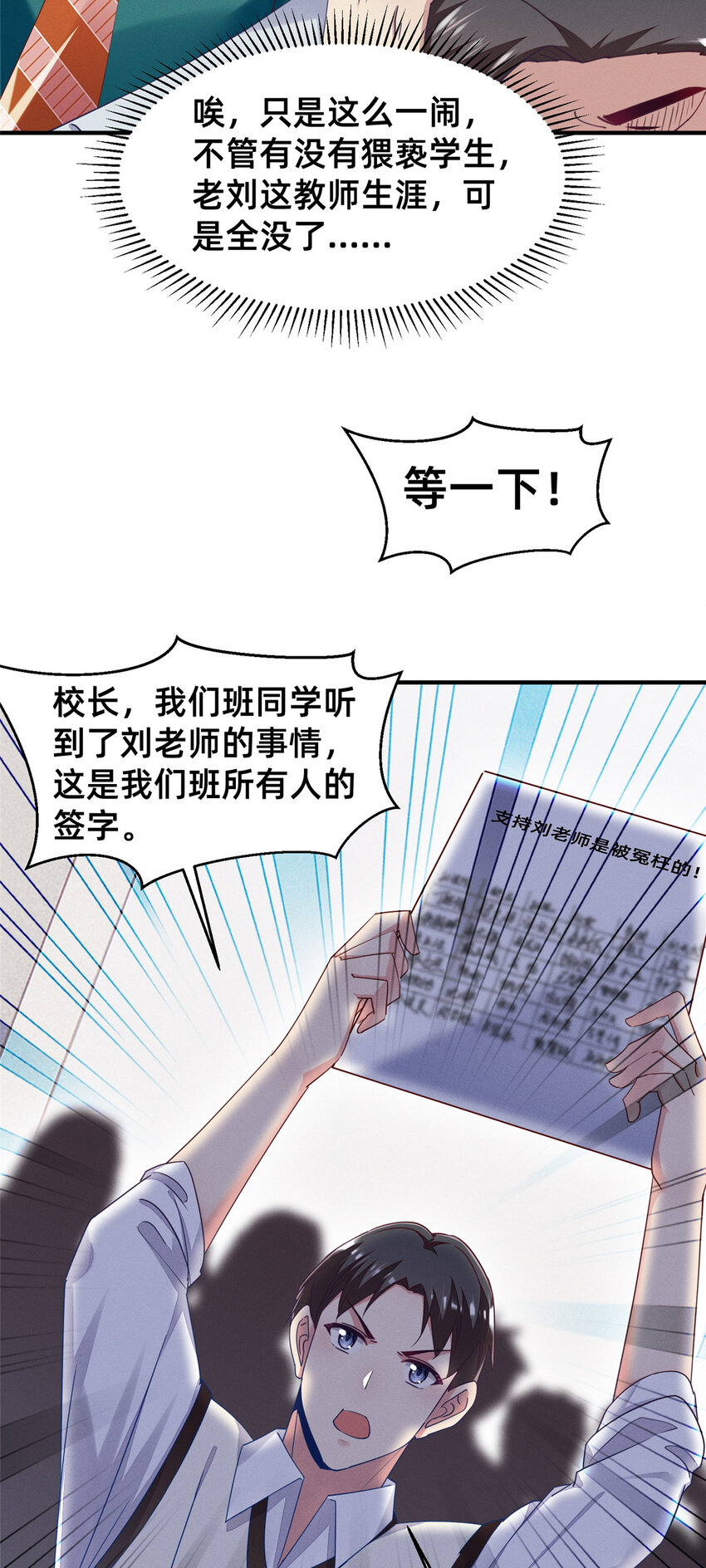 72 恶有恶报(1/2)-第77话