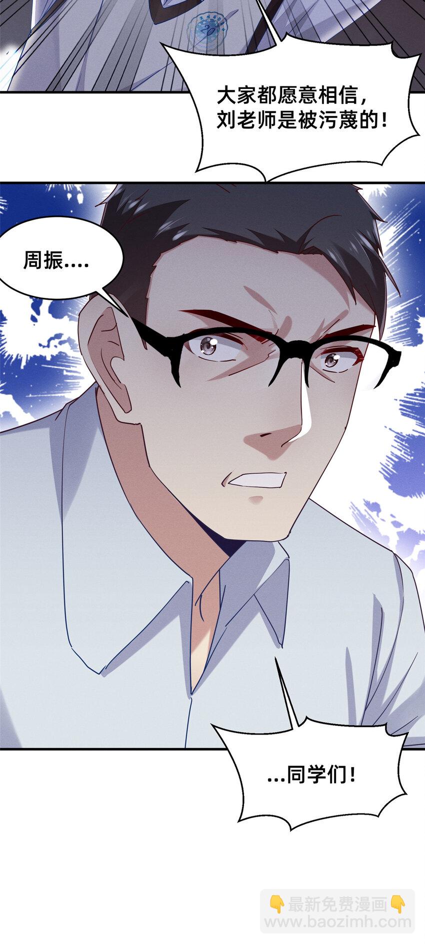 72 恶有恶报(1/2)-第77话