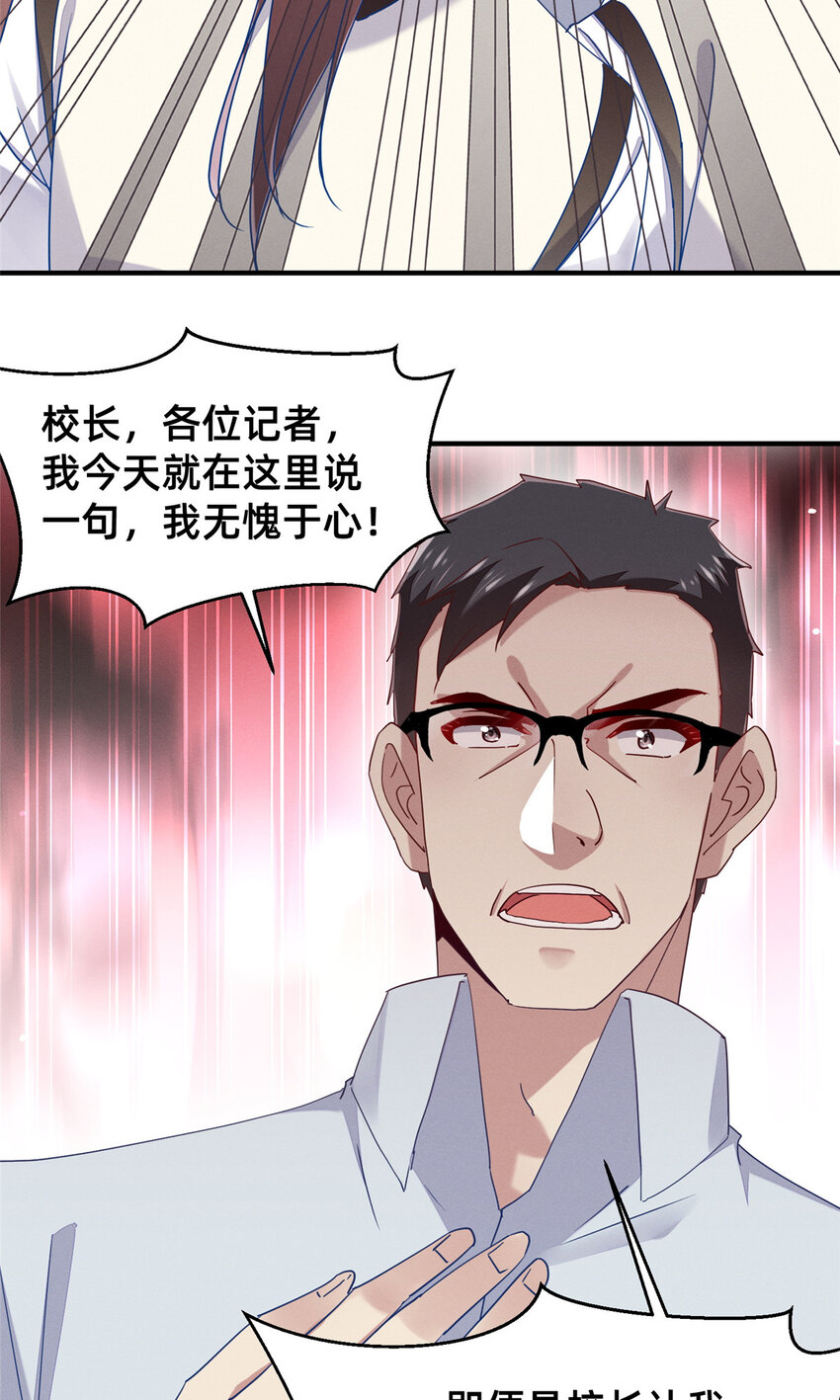 72 恶有恶报(1/2)-第77话