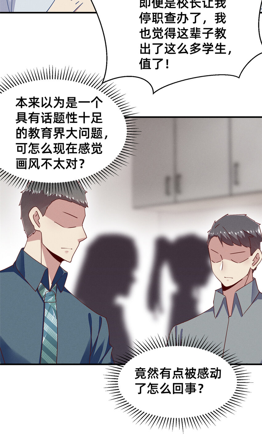 72 恶有恶报(1/2)-第77话