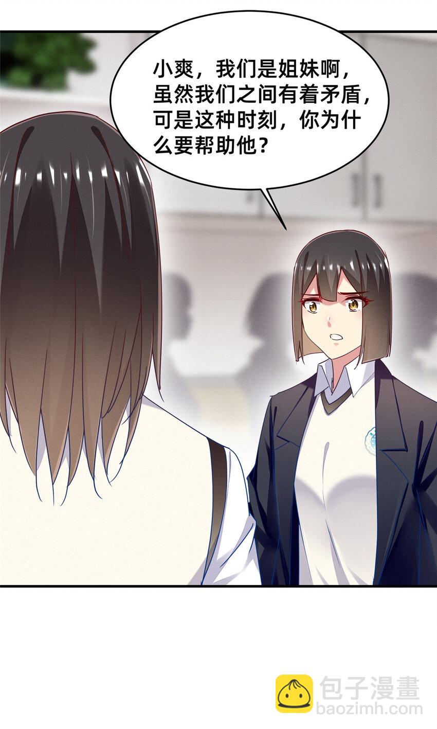 72 恶有恶报(1/2)-第77话