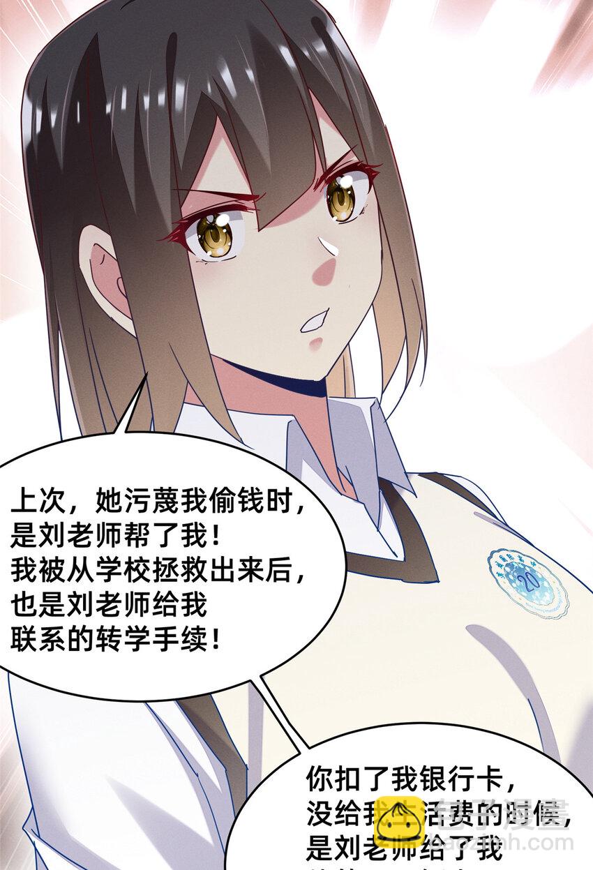 72 恶有恶报(1/2)-第77话