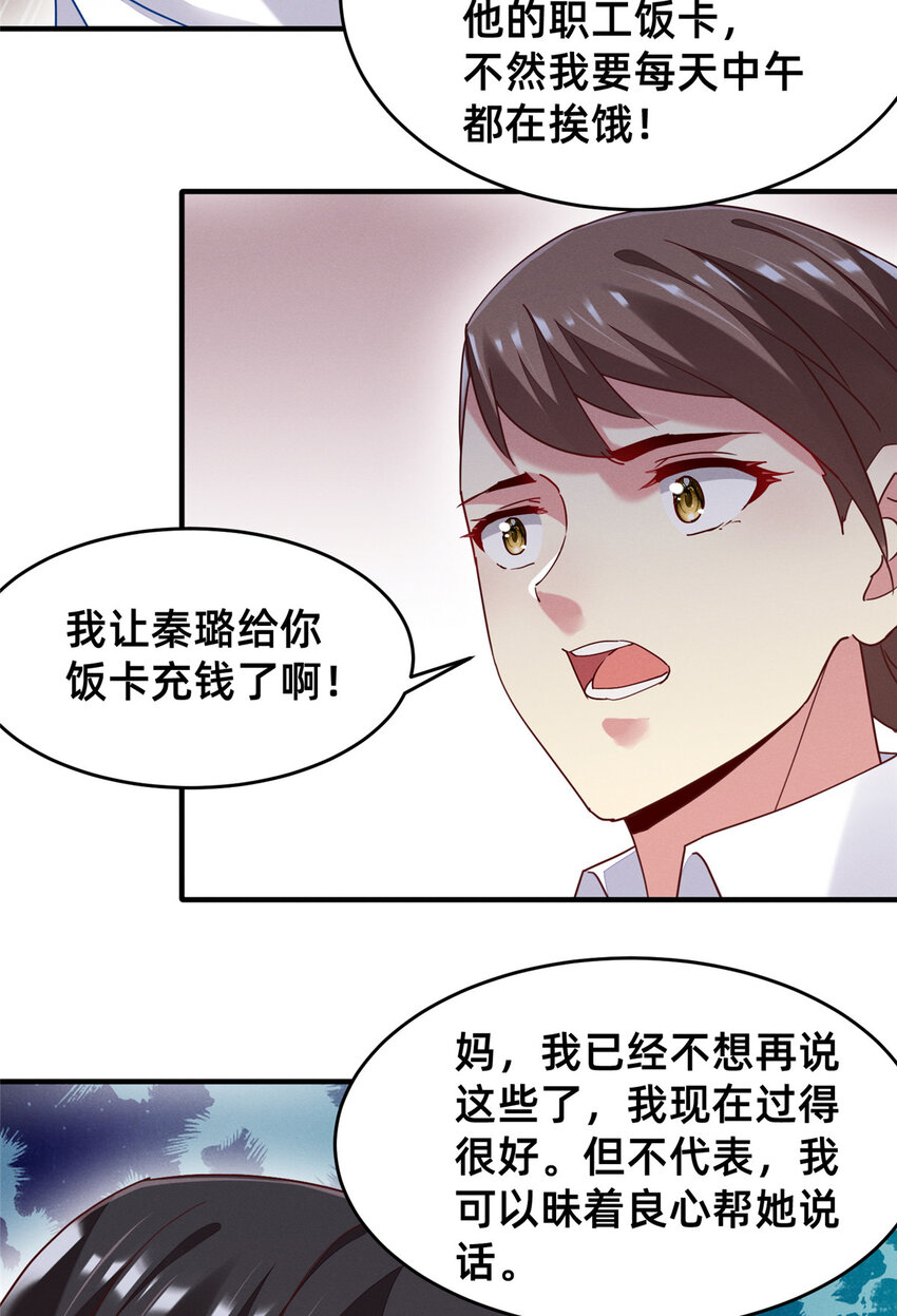 72 恶有恶报(1/2)-第77话