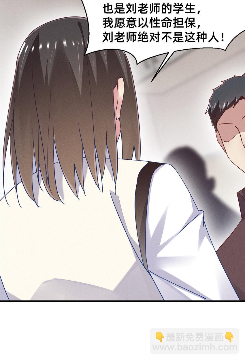 72 恶有恶报(1/2)-第77话