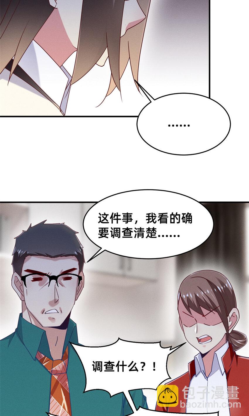 72 恶有恶报(1/2)-第77话