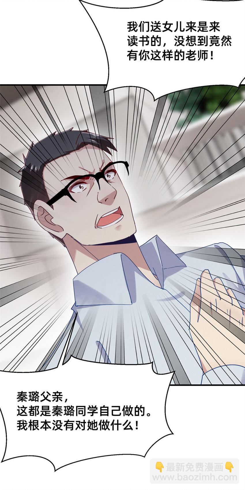 72 恶有恶报(1/2)-第77话