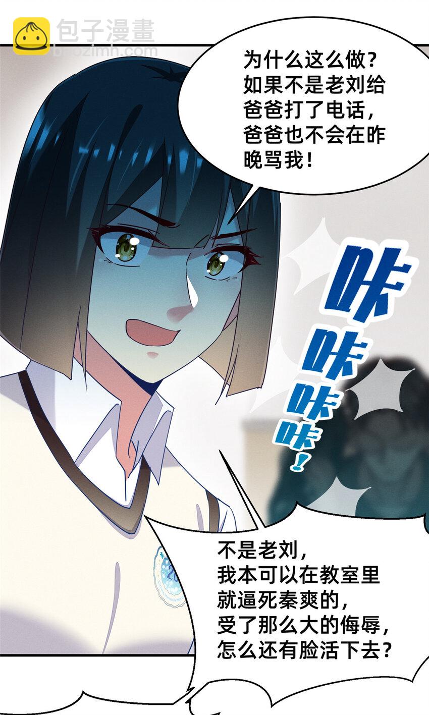 72 恶有恶报(1/2)-第77话