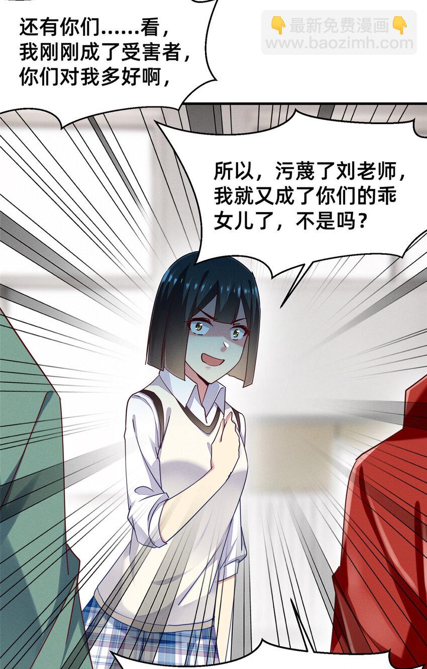 72 恶有恶报(1/2)-第77话