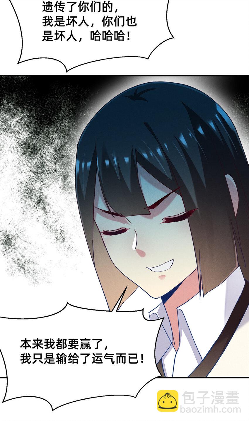 72 恶有恶报(1/2)-第77话