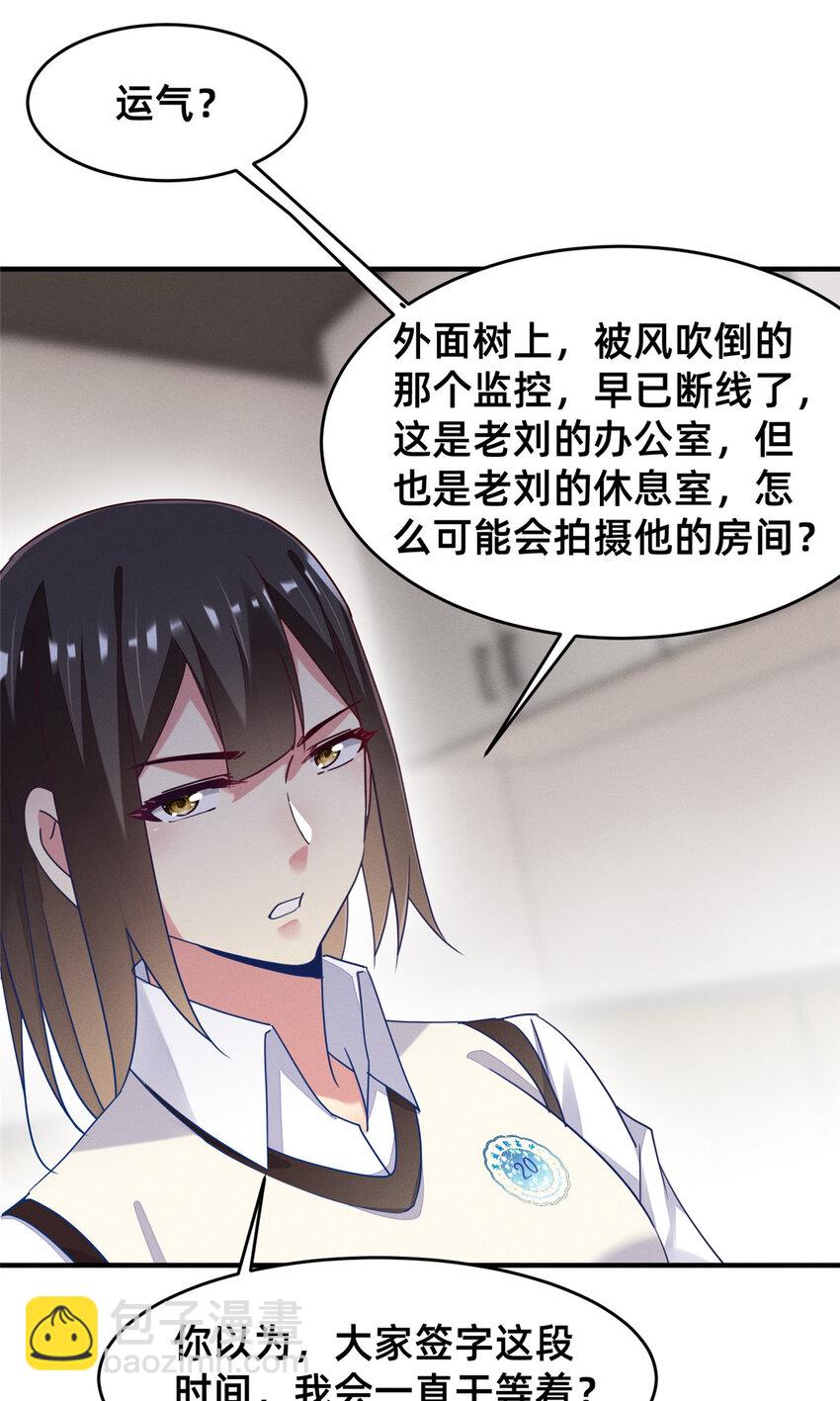 72 恶有恶报(1/2)-第77话