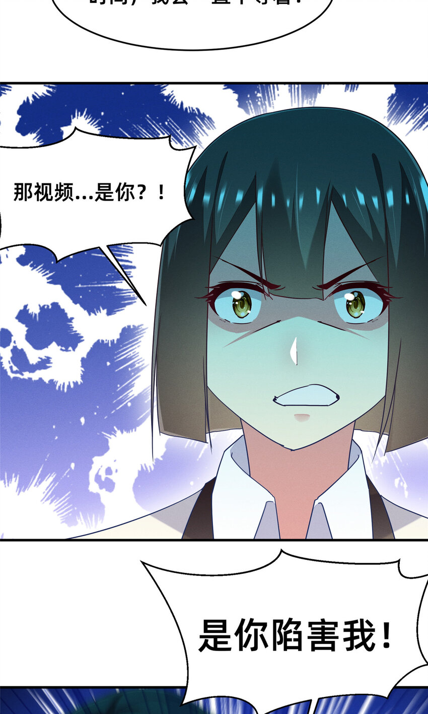 72 恶有恶报(1/2)-第77话