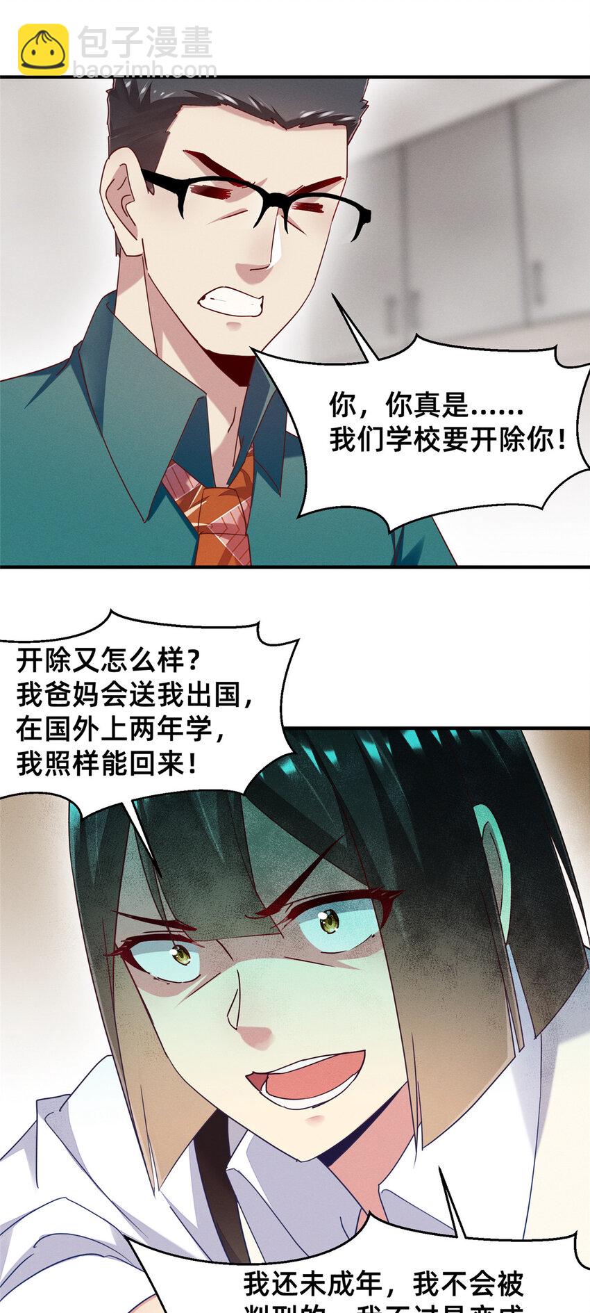 72 恶有恶报(1/2)-第77话