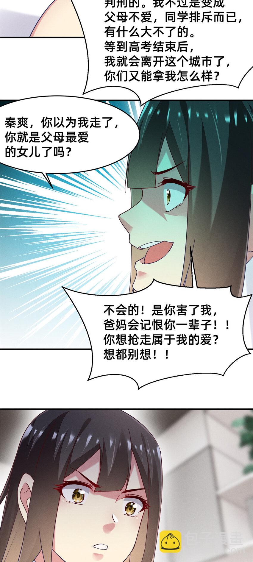 72 恶有恶报(1/2)-第77话