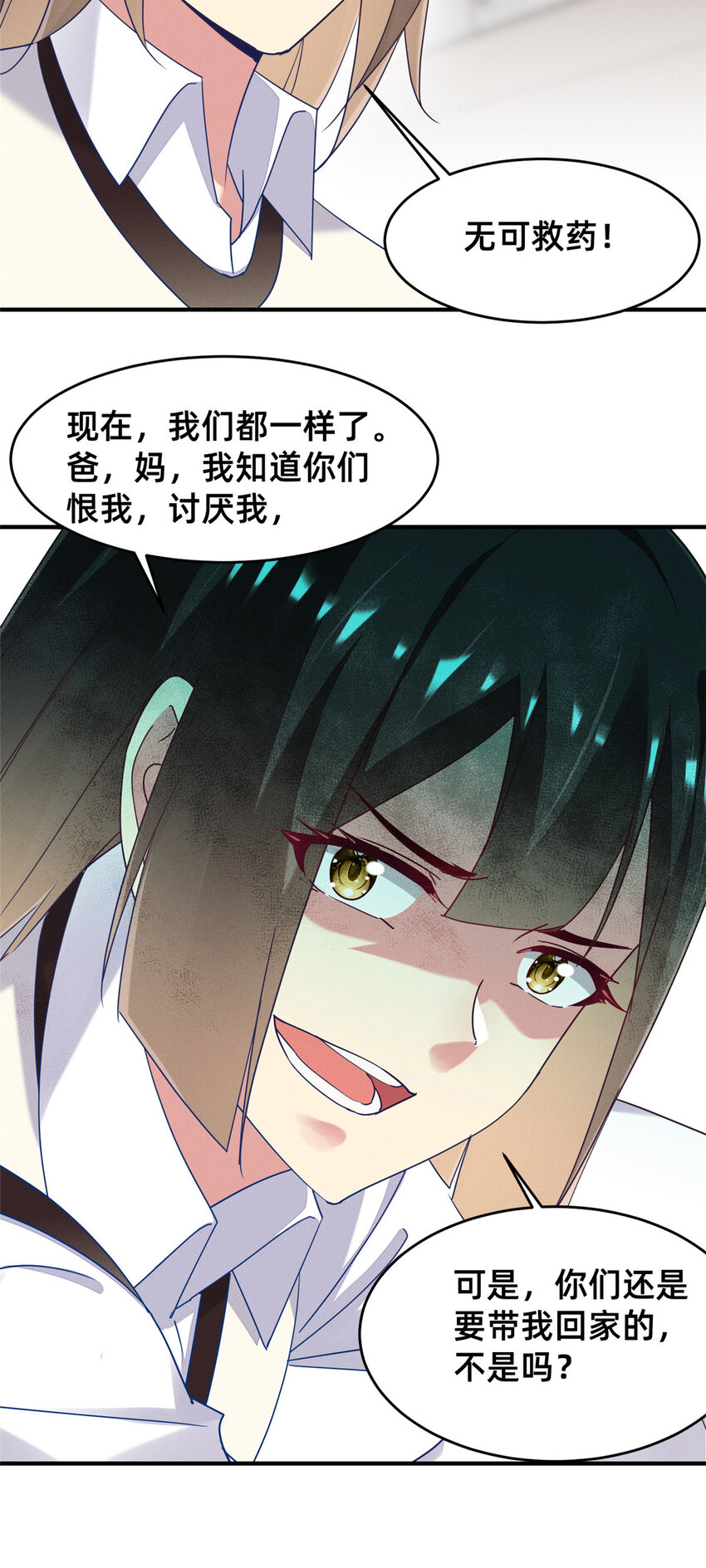 72 恶有恶报(1/2)-第77话