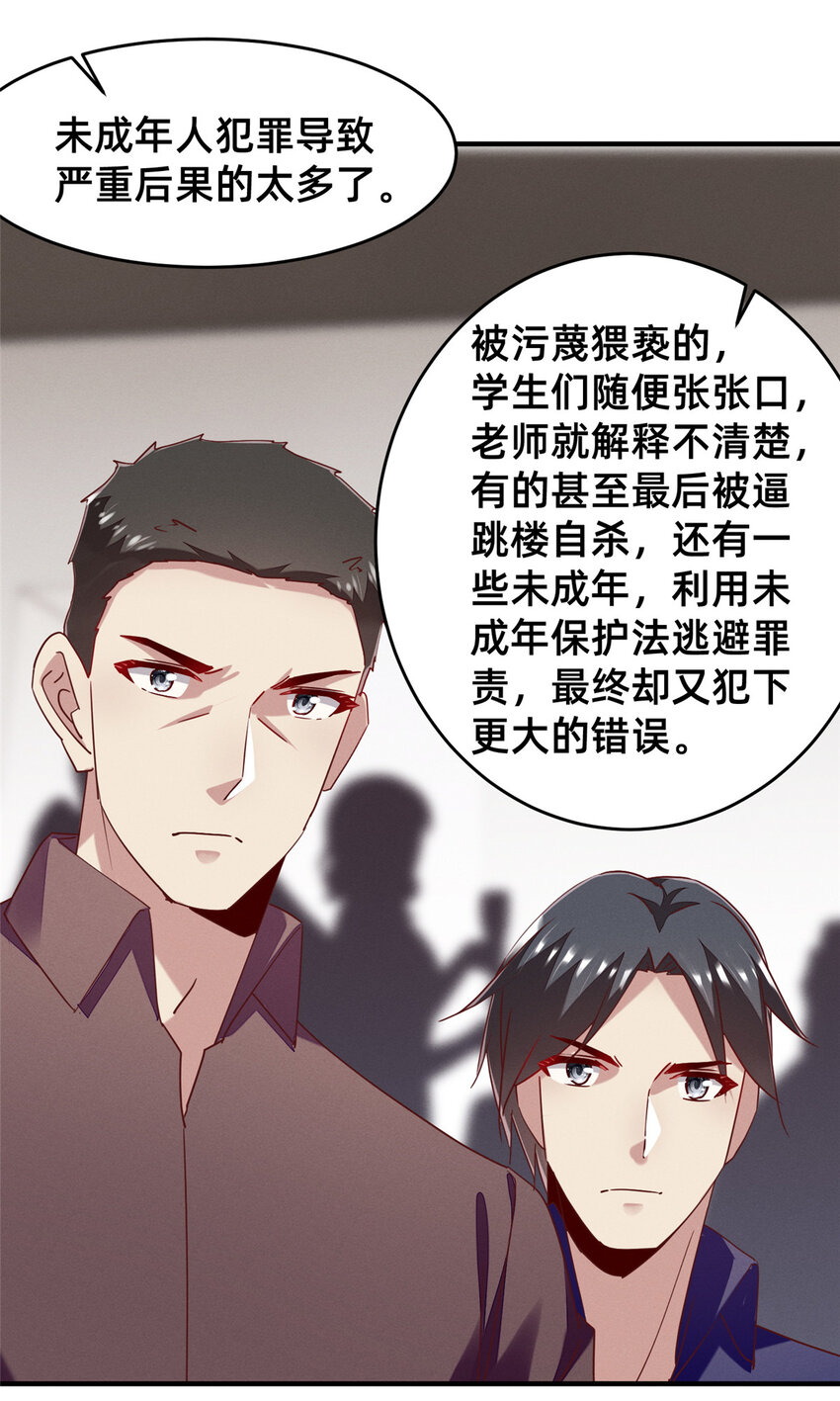 72 恶有恶报(1/2)-第77话