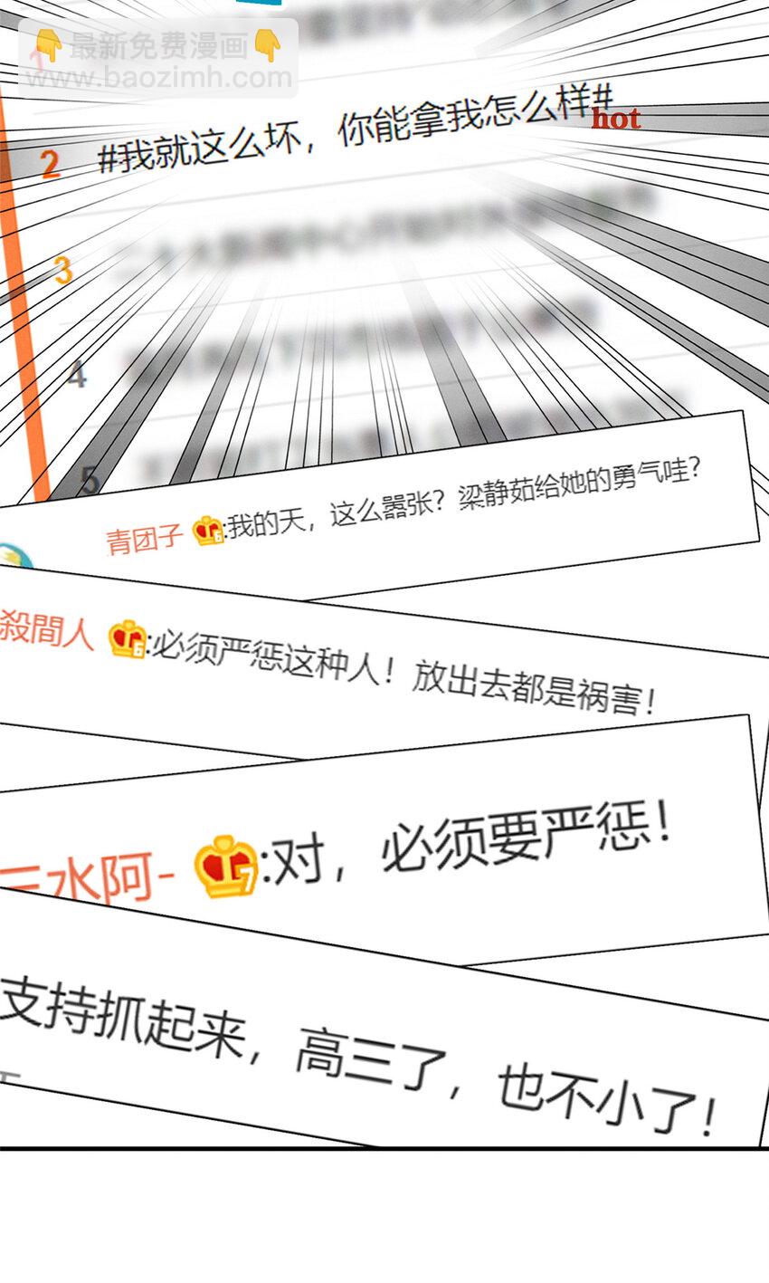 72 恶有恶报(1/2)-第77话