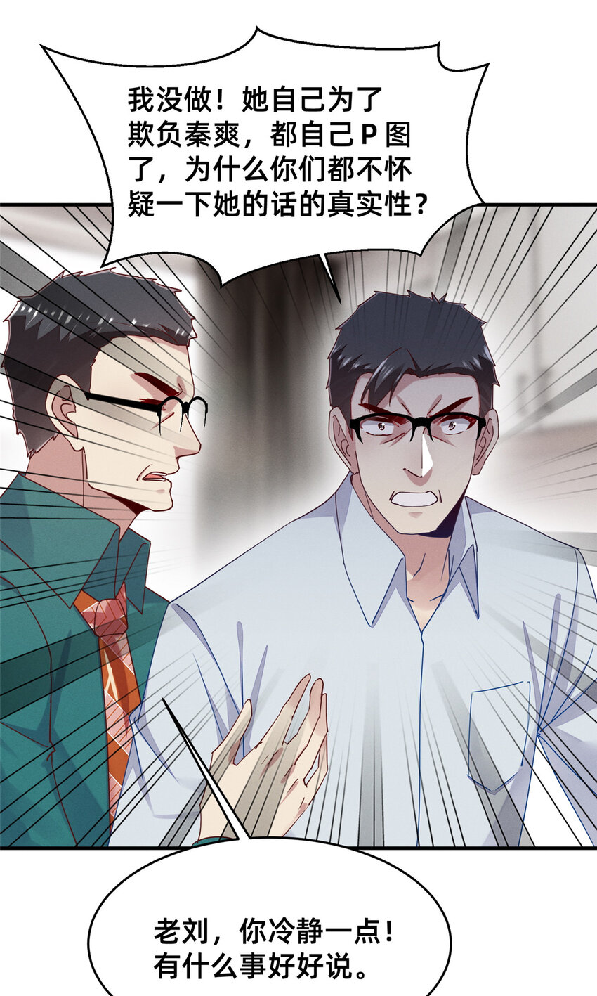 72 恶有恶报(1/2)-第77话