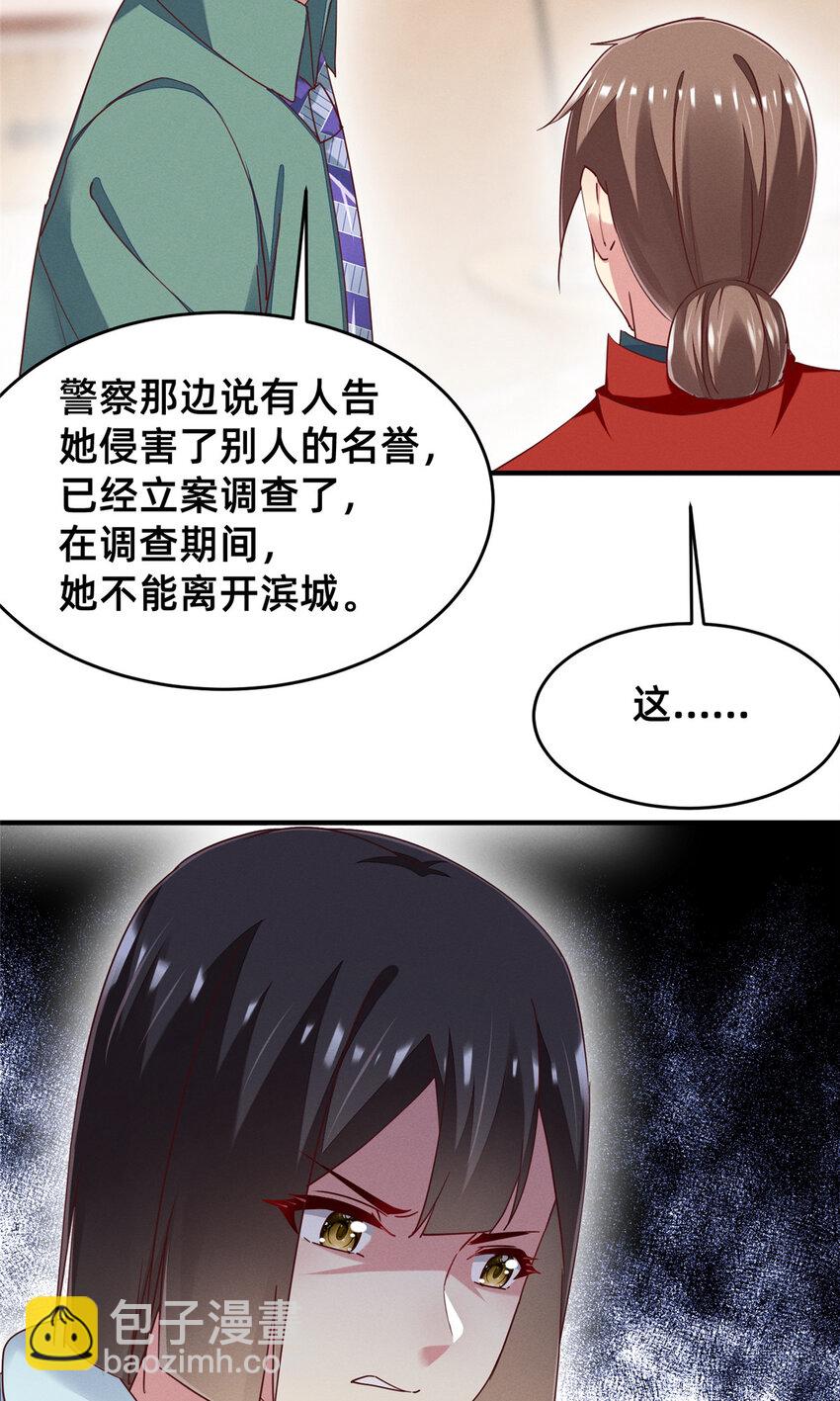 72 恶有恶报(1/2)-第77话