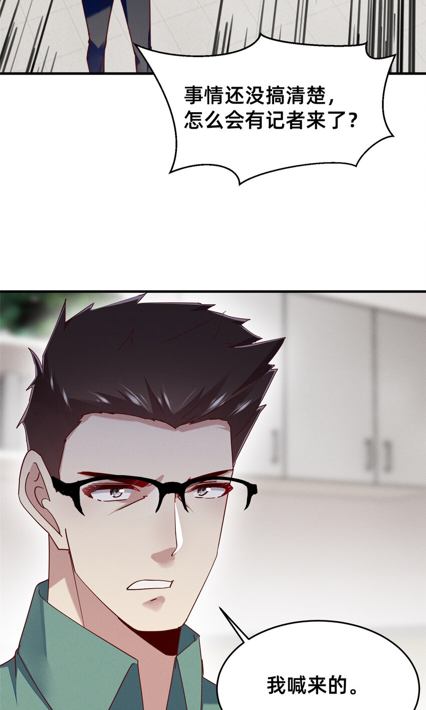 72 恶有恶报(1/2)-第77话