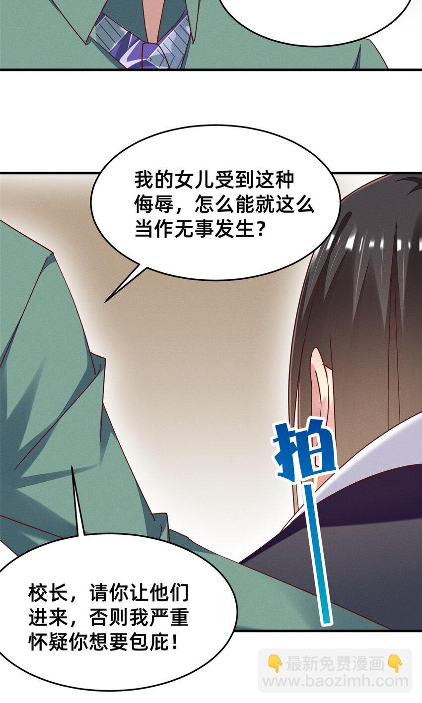 72 恶有恶报(1/2)-第77话