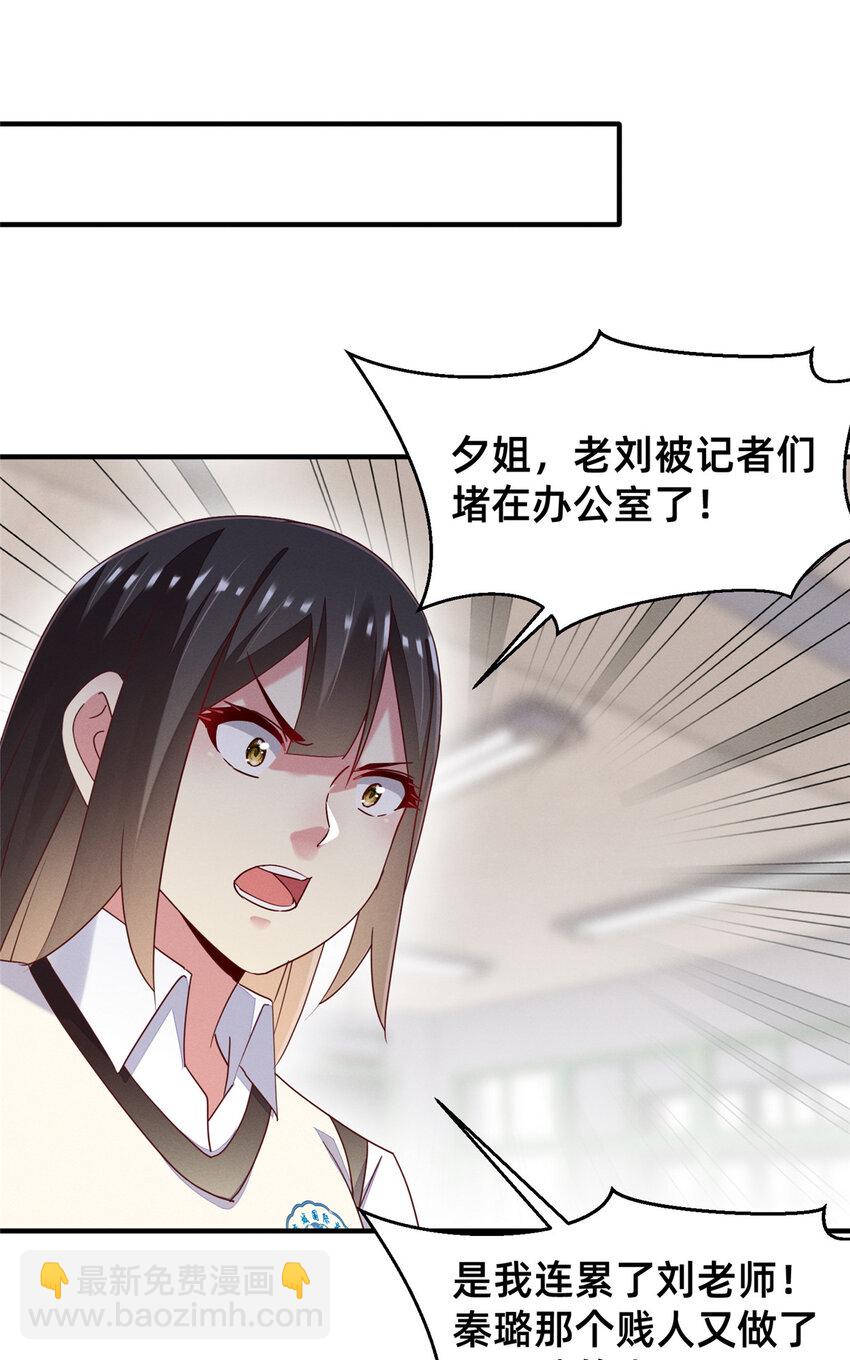 72 恶有恶报(1/2)-第77话