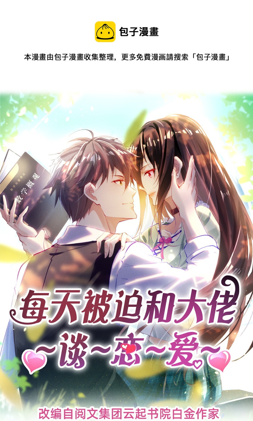 74 你可能会死(1/2)-第79话