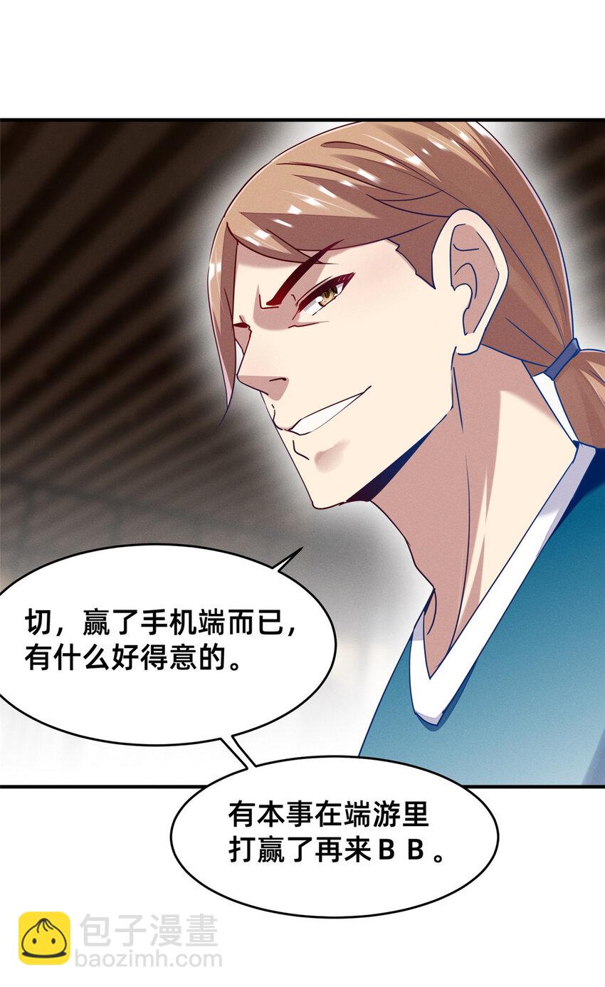 74 你可能会死(1/2)-第79话