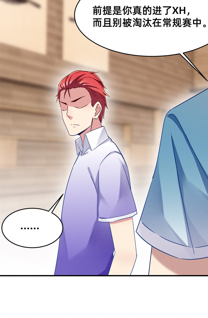 74 你可能会死(1/2)-第79话