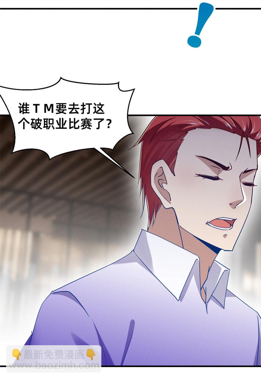 74 你可能会死(1/2)-第79话