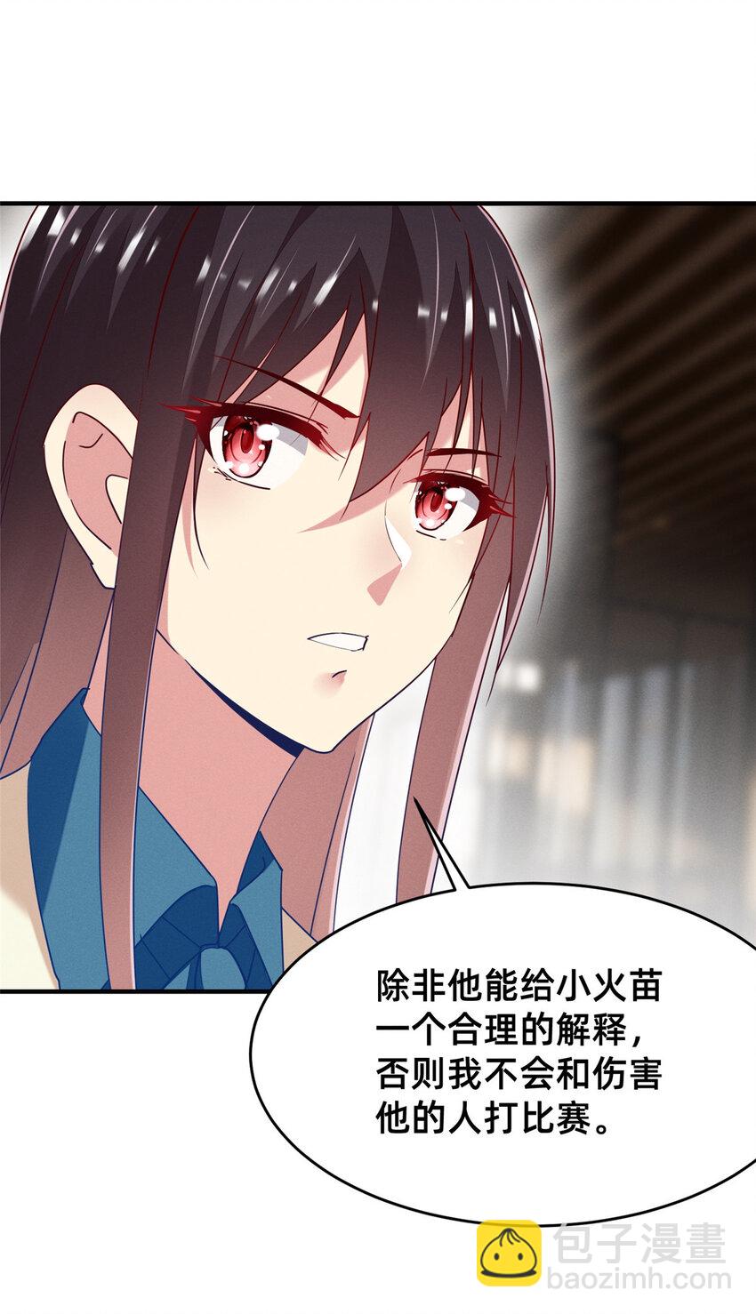 74 你可能会死(1/2)-第79话