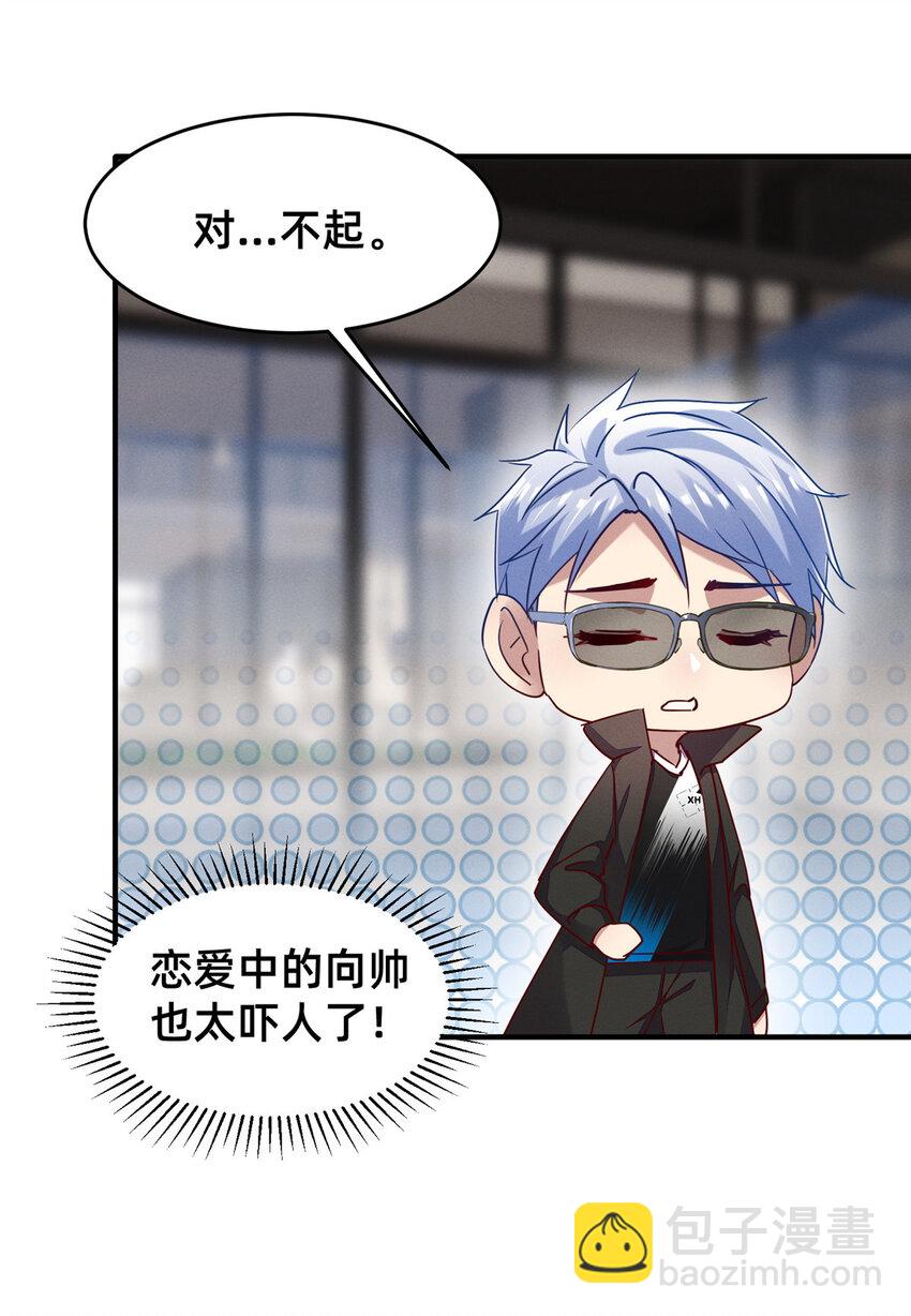 74 你可能会死(1/2)-第79话