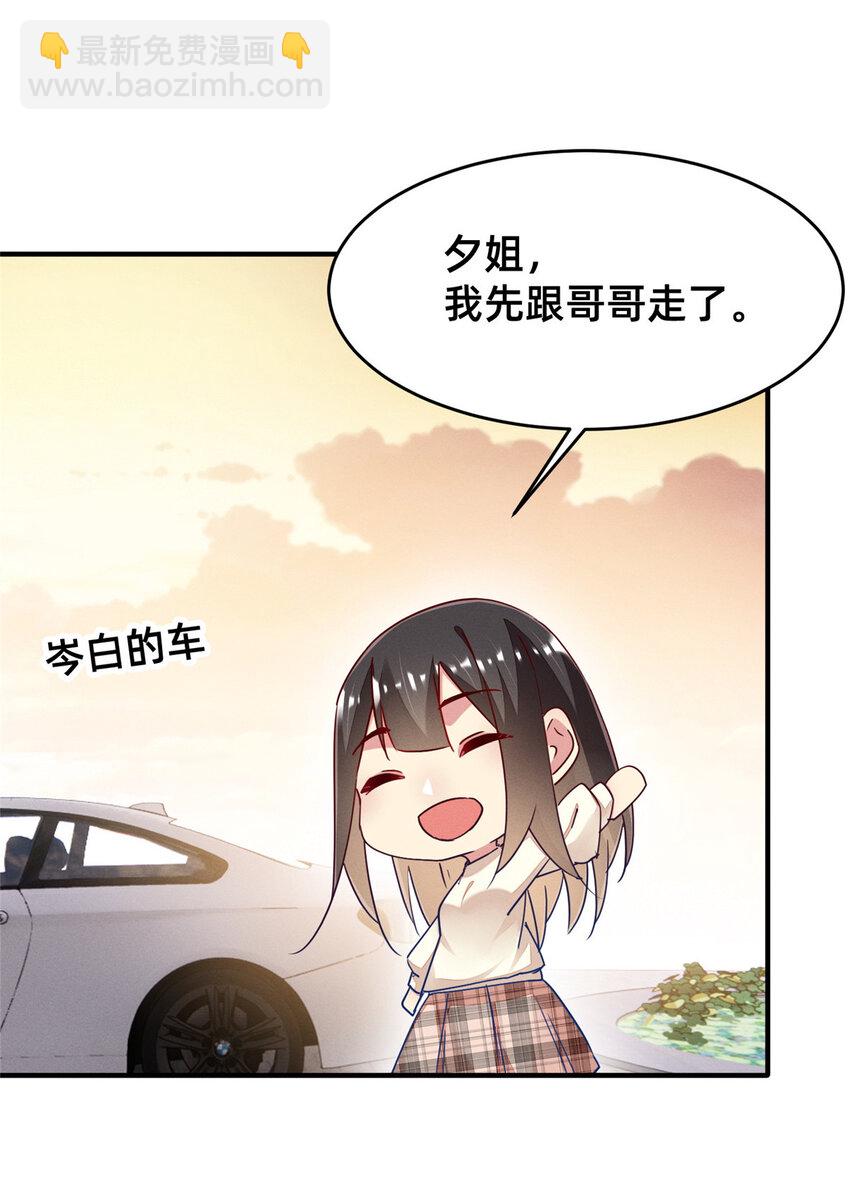 74 你可能会死(1/2)-第79话