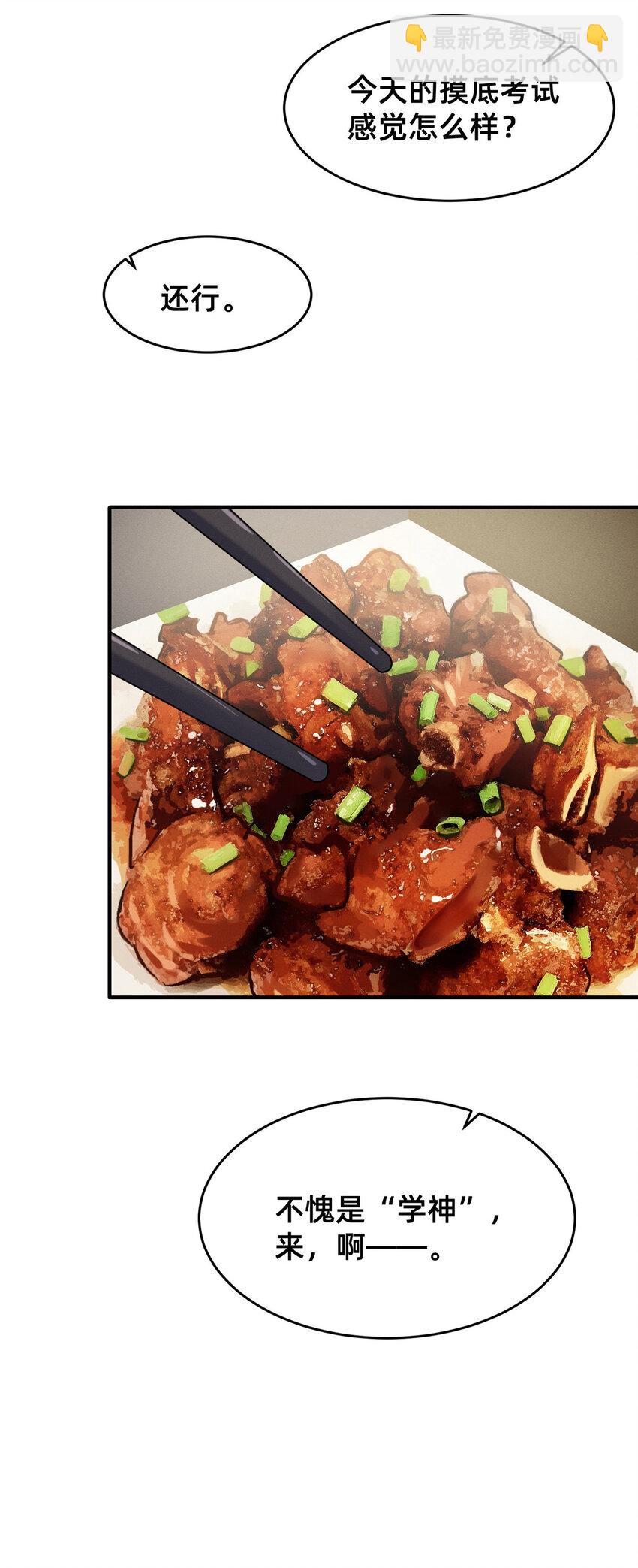 74 你可能会死(1/2)-第79话