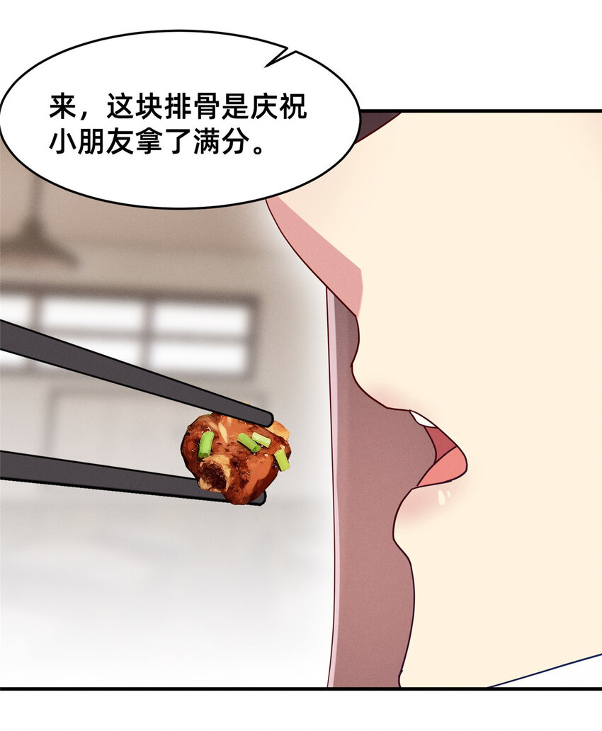 74 你可能会死(1/2)-第79话