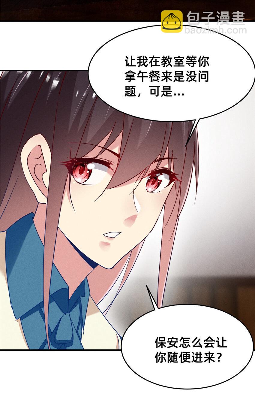 74 你可能会死(1/2)-第79话